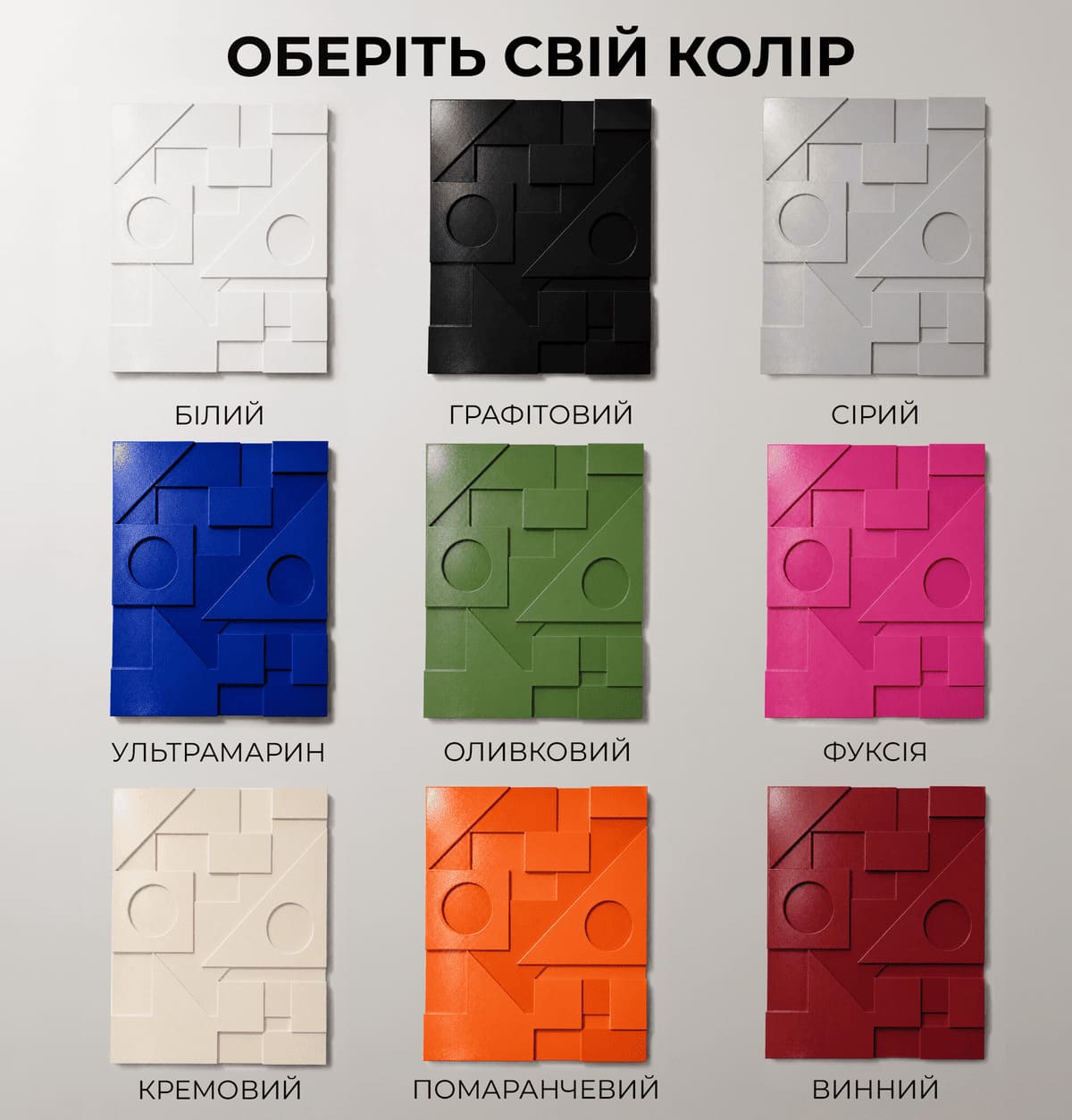 geometry color
