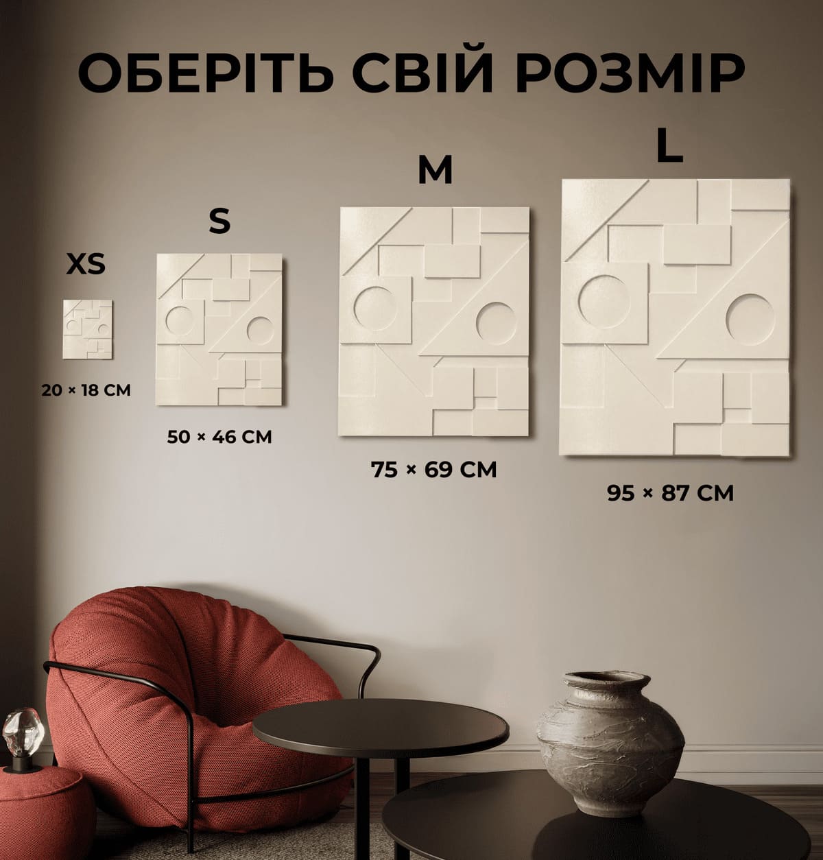 geometry size
